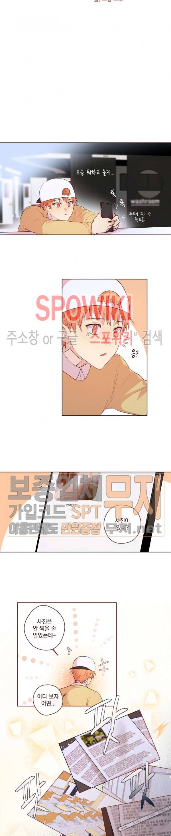 당신의 욕구를 관리해드립니다 6화 2