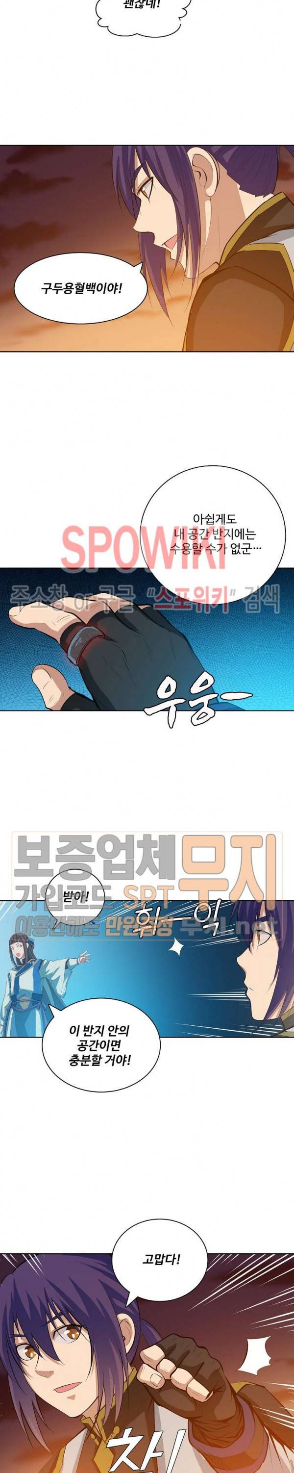 백련성신 172화 3