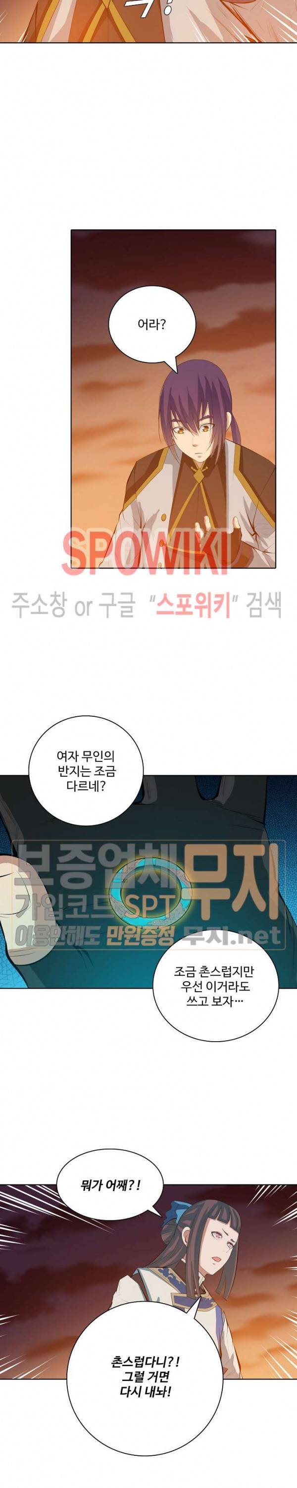 백련성신 172화 4