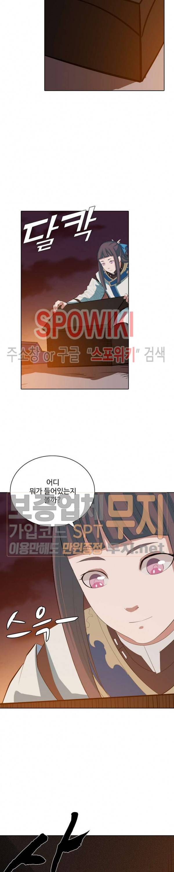 백련성신 172화 12