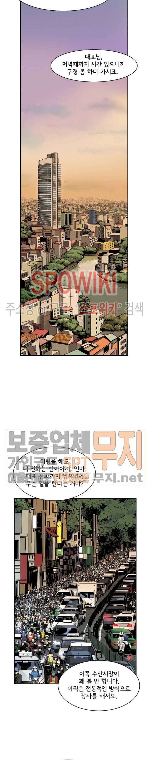 어린(물고기 비늘) 1화 3