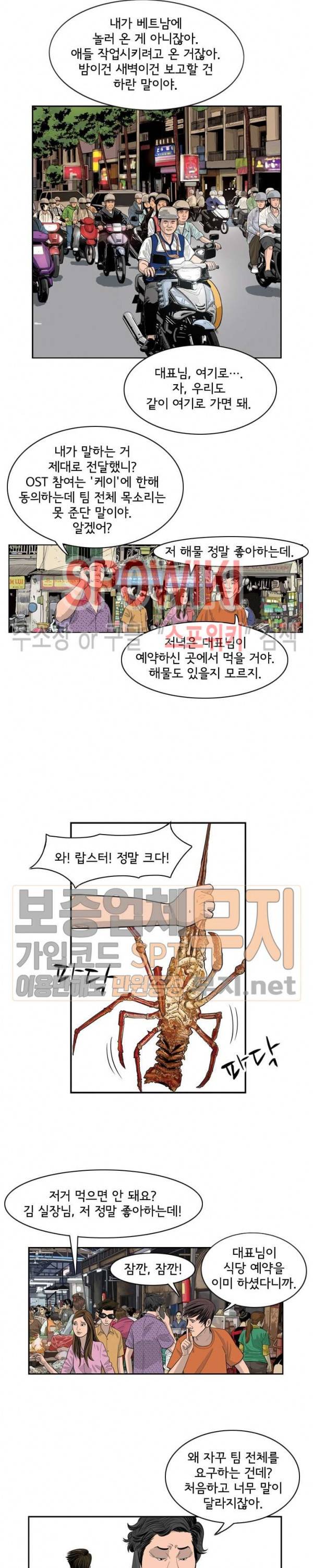 어린(물고기 비늘) 1화 4