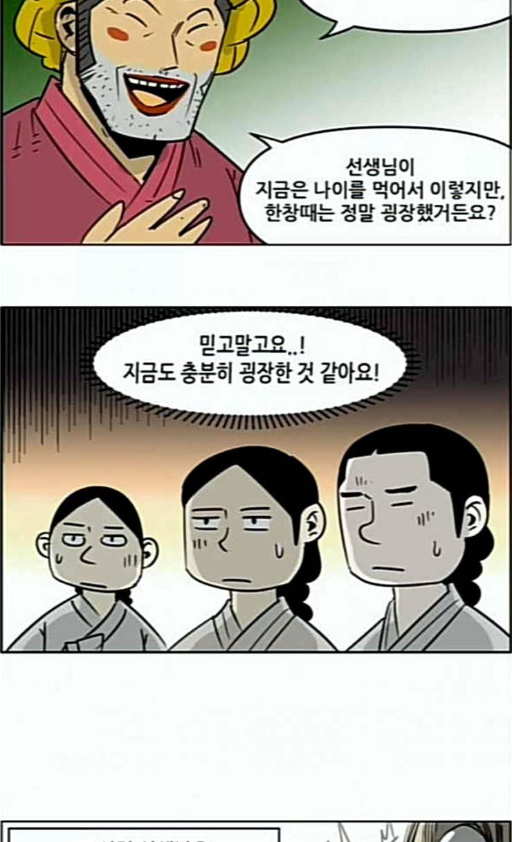 호랭총각 제8부 새로운 세대 11 첫사랑 4 2