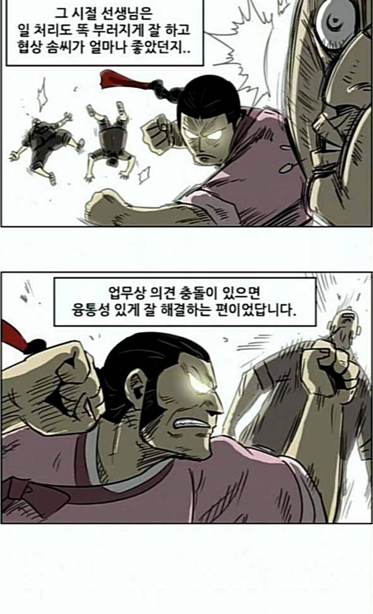 호랭총각 제8부 새로운 세대 11 첫사랑 4 3