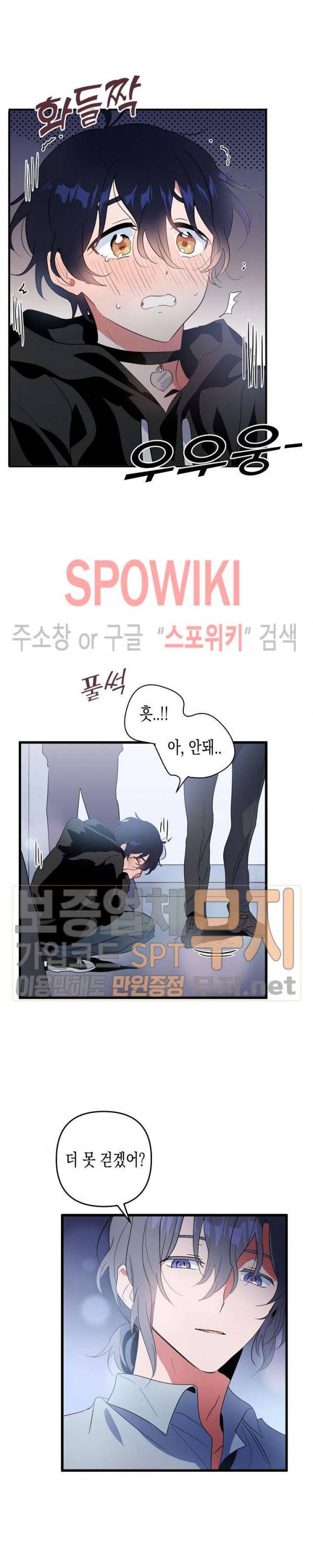 @퍼피 러브 6화 2