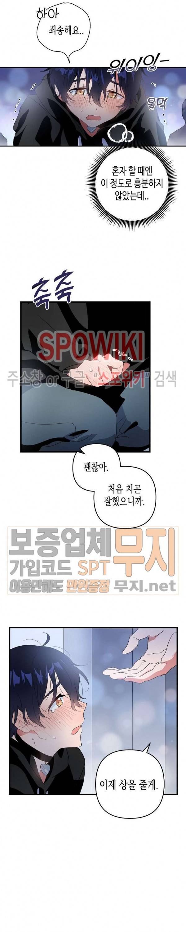 @퍼피 러브 6화 3
