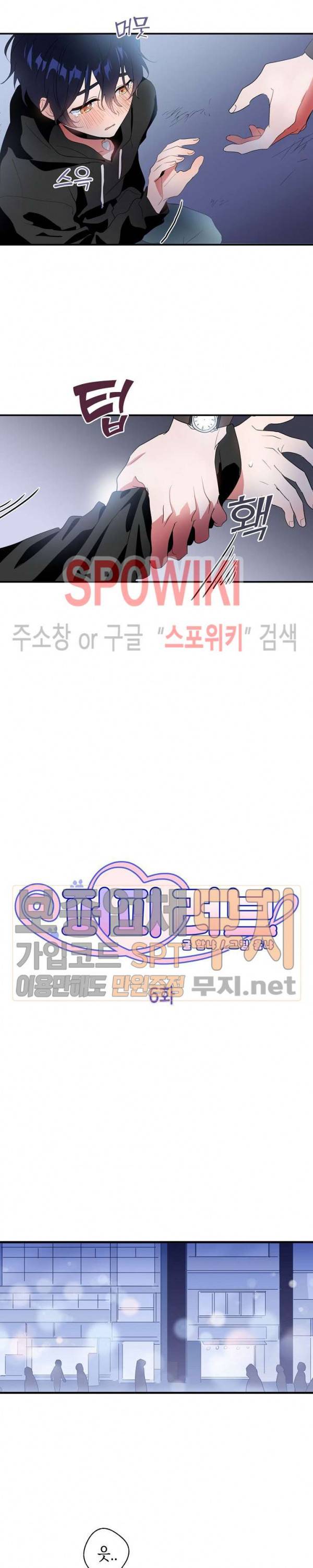 @퍼피 러브 6화 4