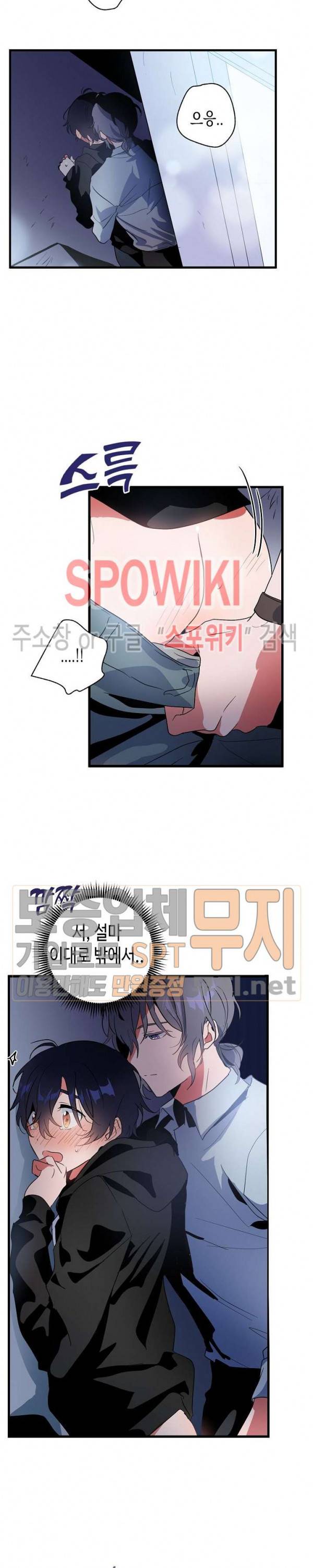 @퍼피 러브 6화 5