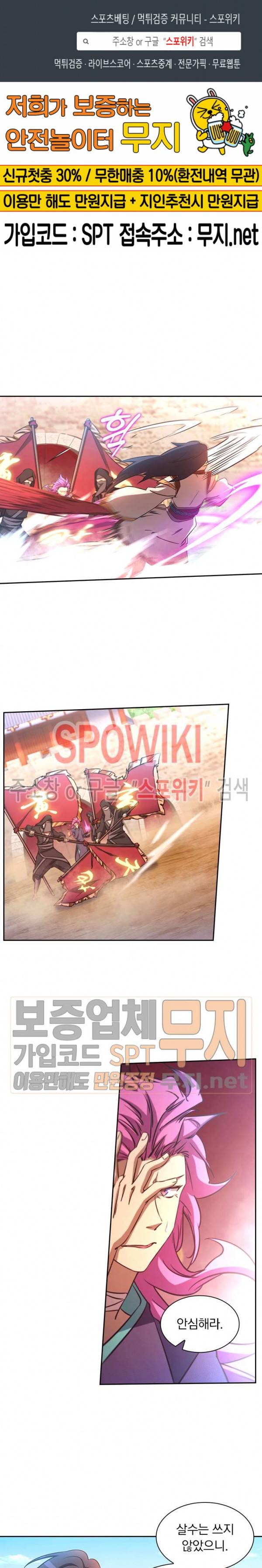 만고검신 67화 1