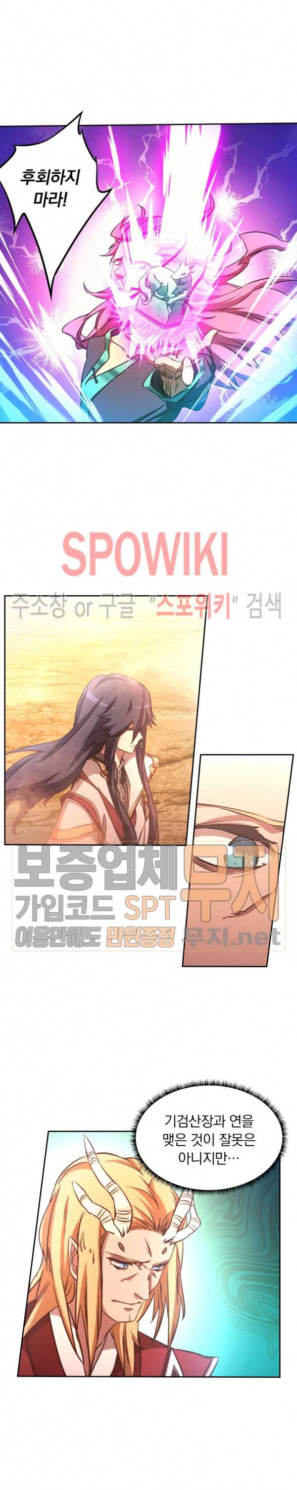 만고검신 67화 3
