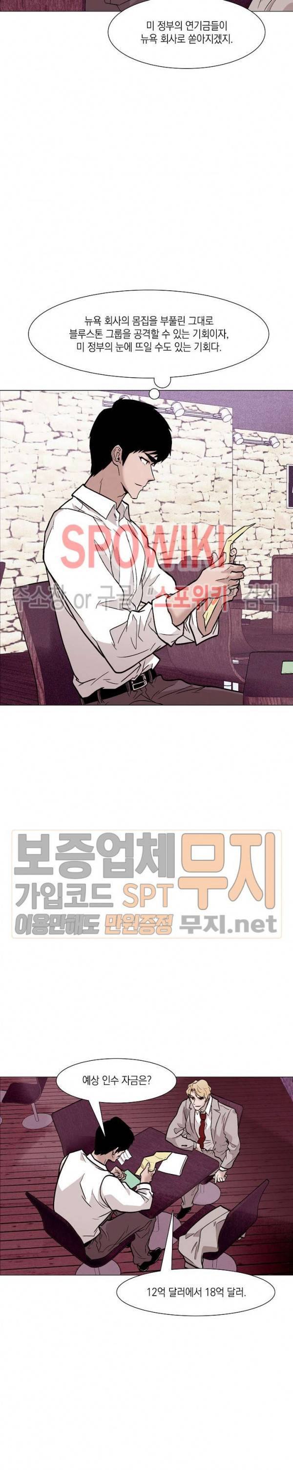 전생자 24화 2