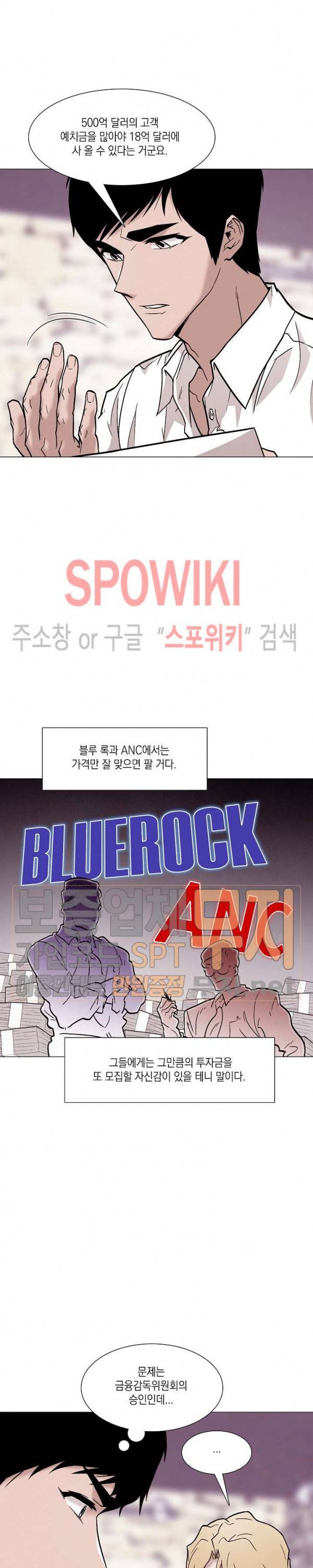 전생자 24화 3