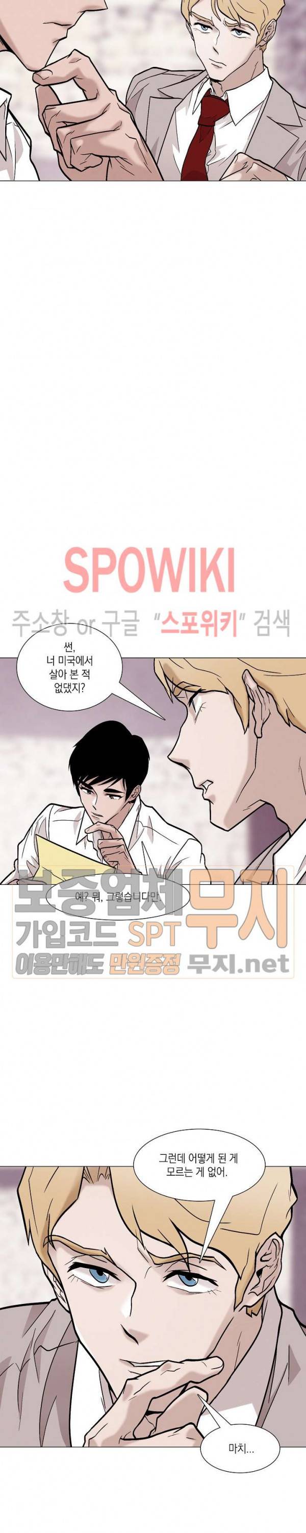전생자 24화 4