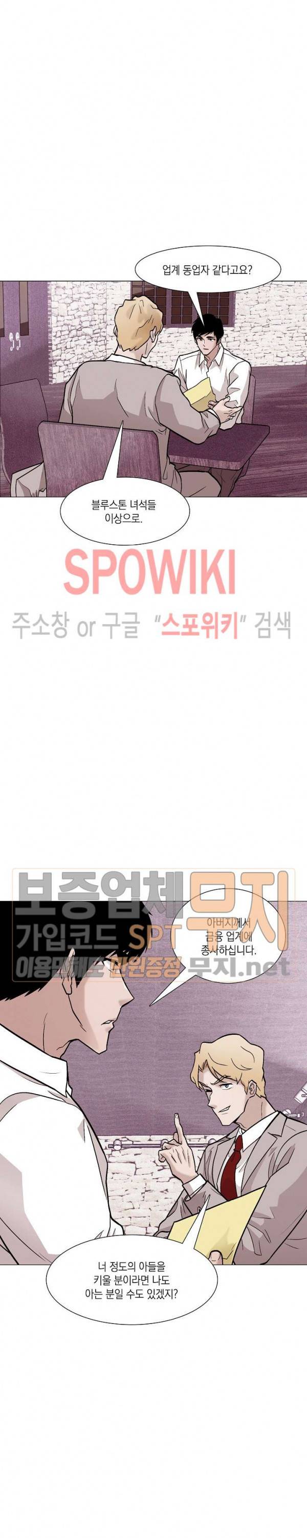 전생자 24화 5