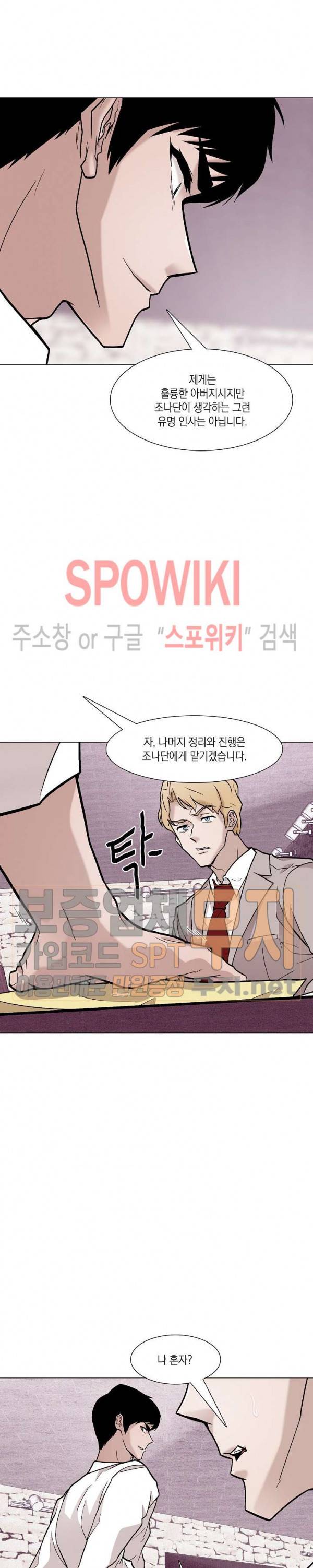 전생자 24화 6