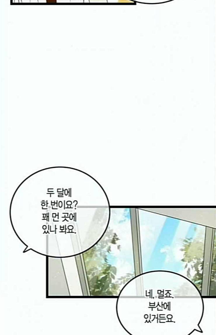 첫사랑입니다만 50화 8