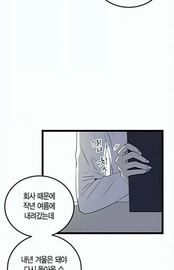 첫사랑입니다만 50화 9