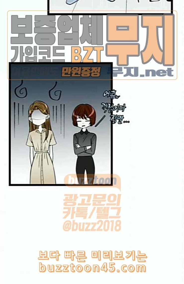 첫사랑입니다만 50화 13