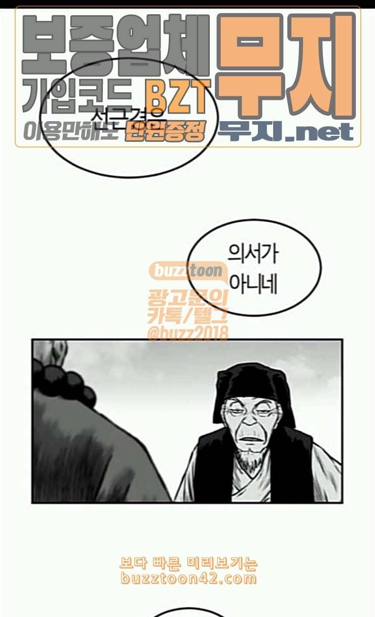 앵무살수 9화 1