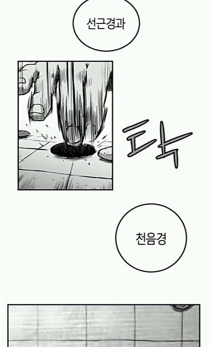 앵무살수 9화 2