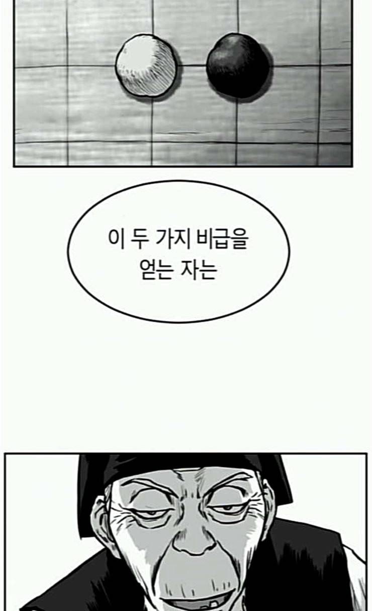 앵무살수 9화 3