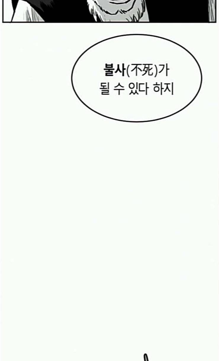앵무살수 9화 4