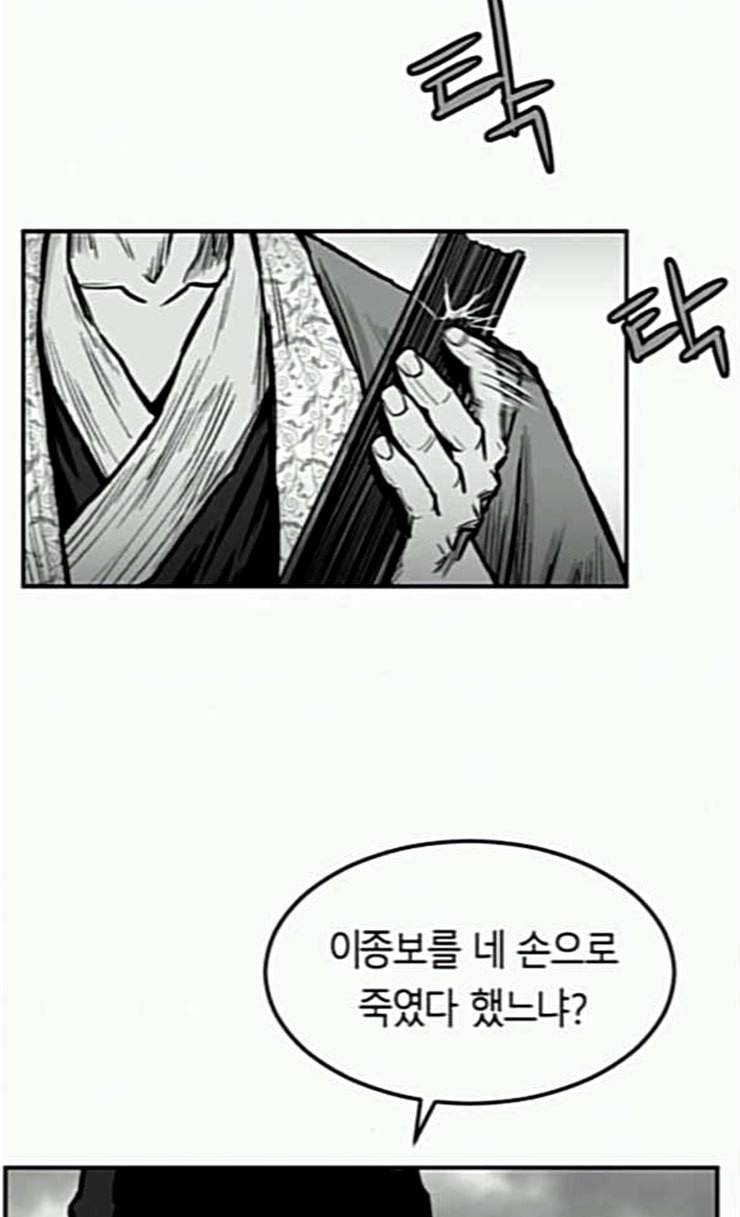 앵무살수 9화 5