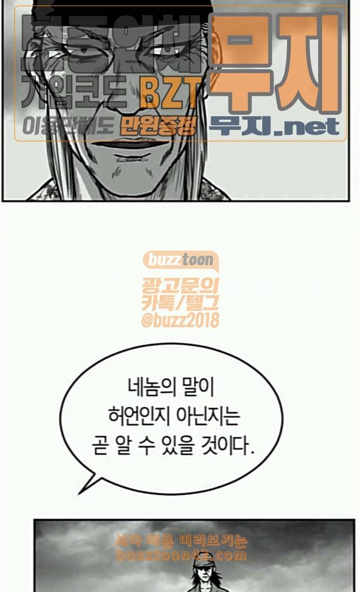 앵무살수 9화 6