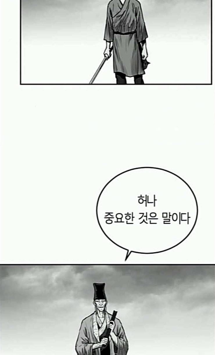 앵무살수 9화 7