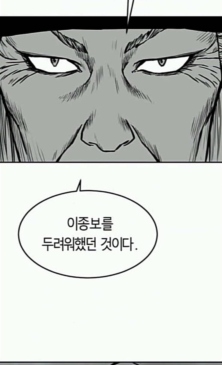 앵무살수 9화 9