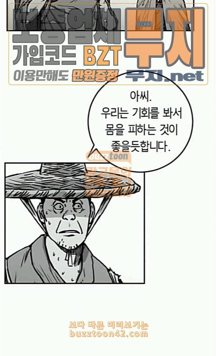 앵무살수 9화 11