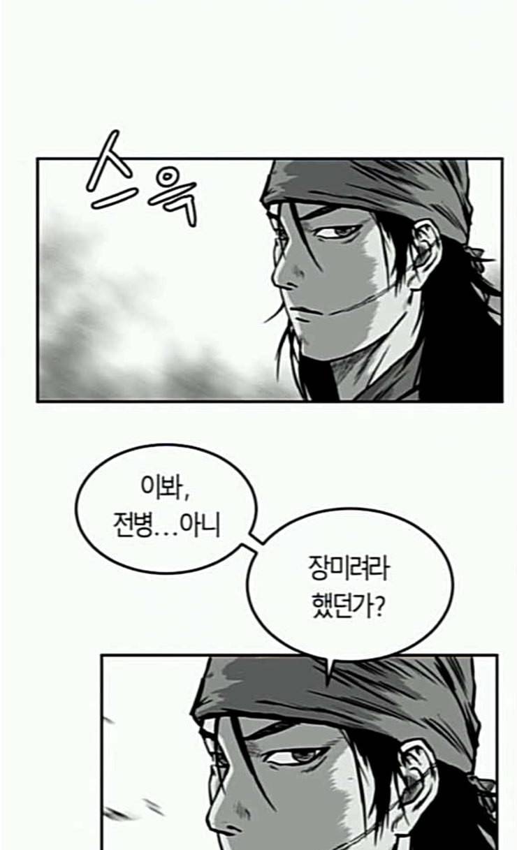 앵무살수 9화 12
