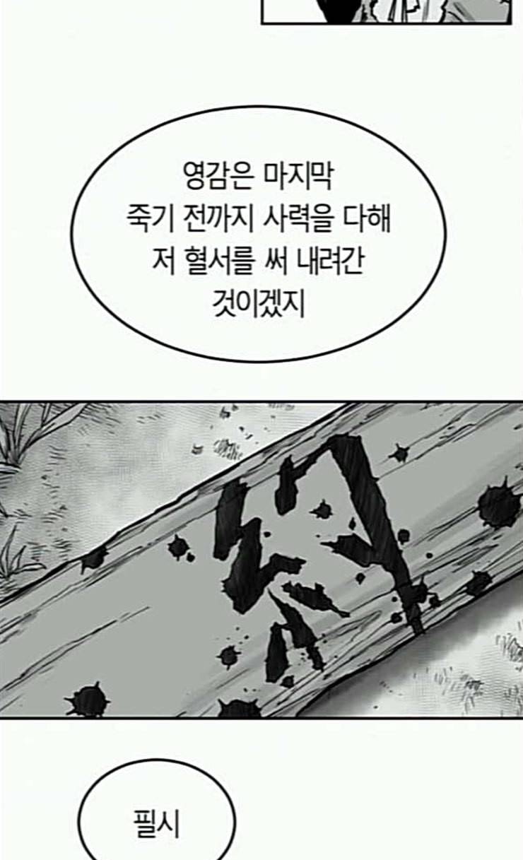 앵무살수 9화 15