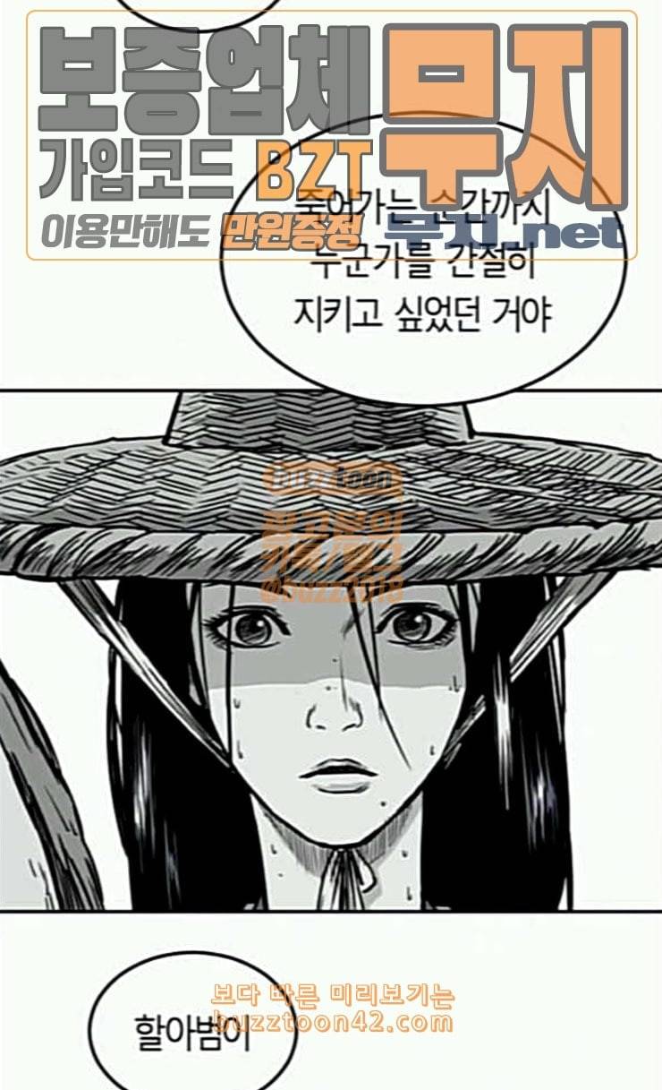 앵무살수 9화 16