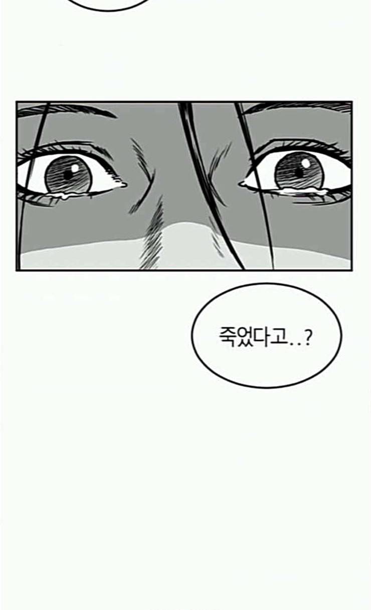 앵무살수 9화 17