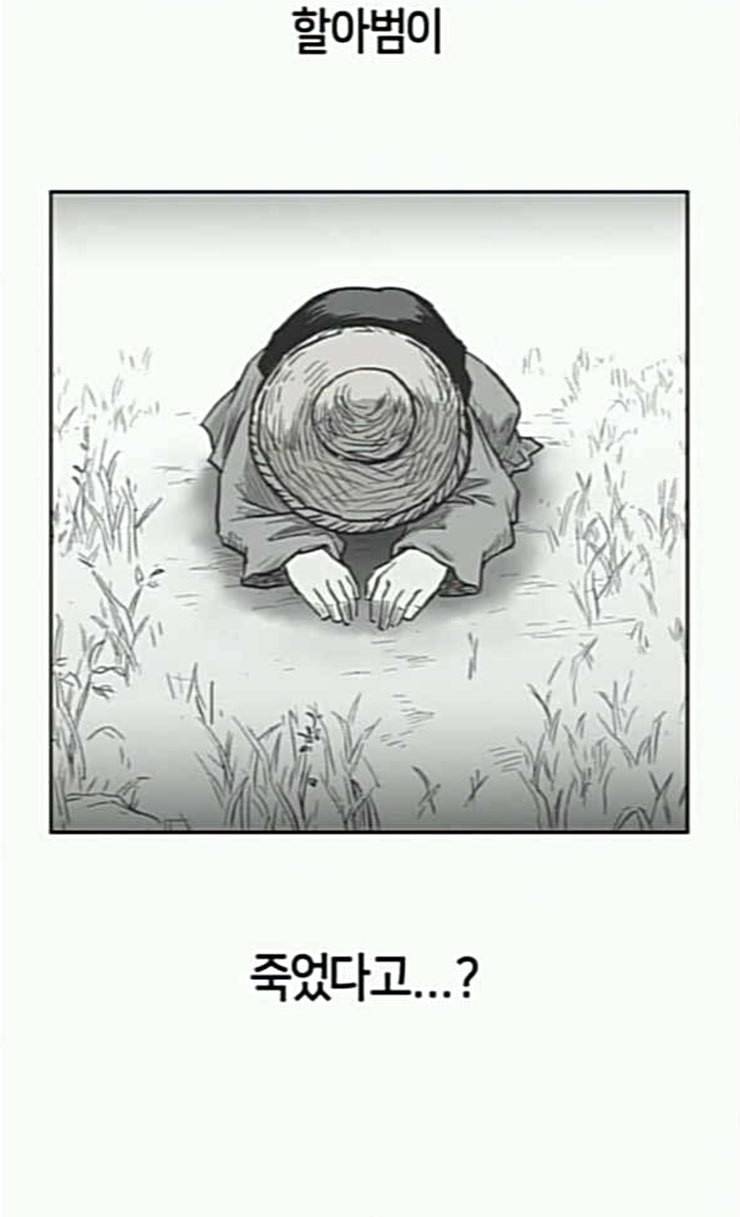 앵무살수 9화 18
