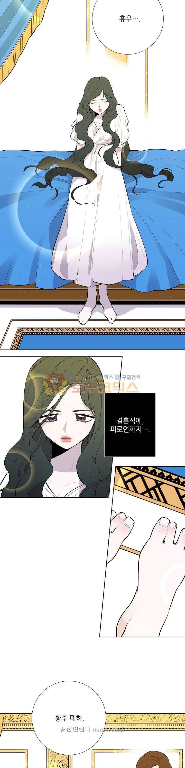 레이디 투 퀸 7화 합당한 대가 2