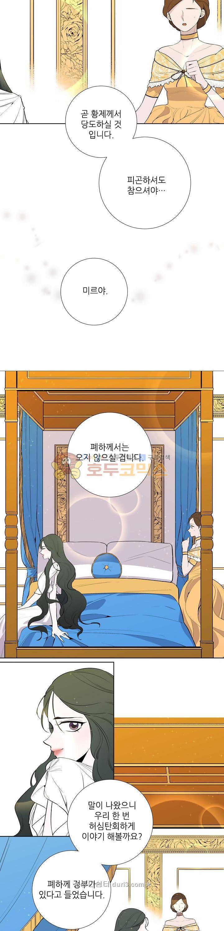 레이디 투 퀸 7화 합당한 대가 3