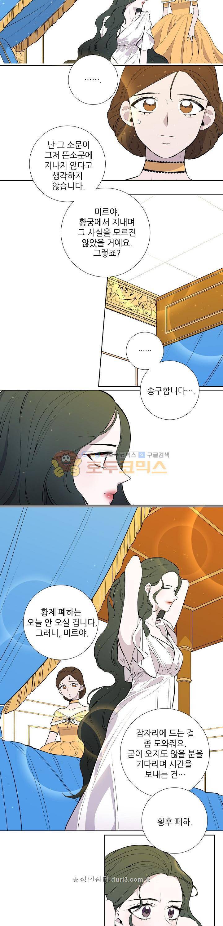 레이디 투 퀸 7화 합당한 대가 4