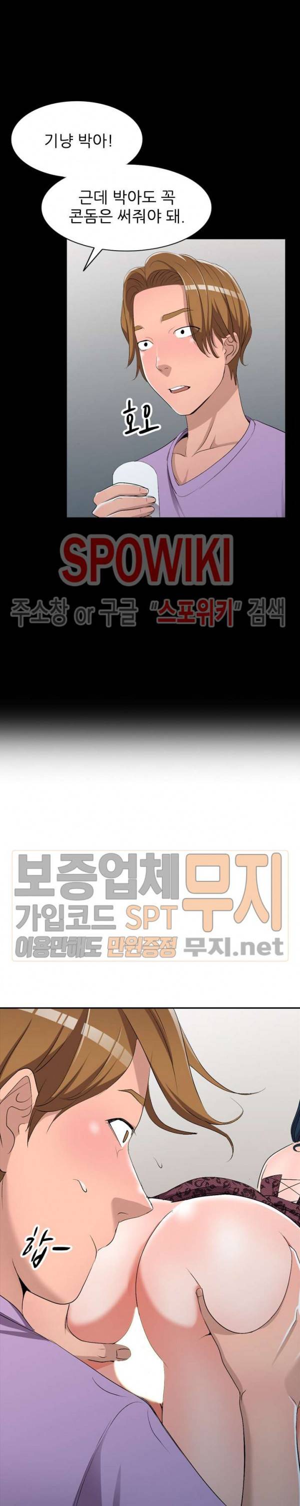 How? 18화 2