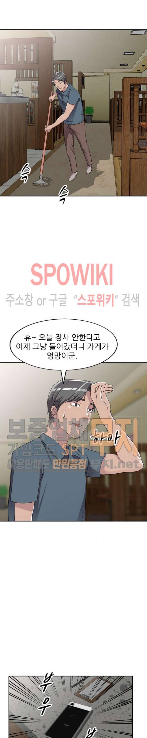 How? 18화 5