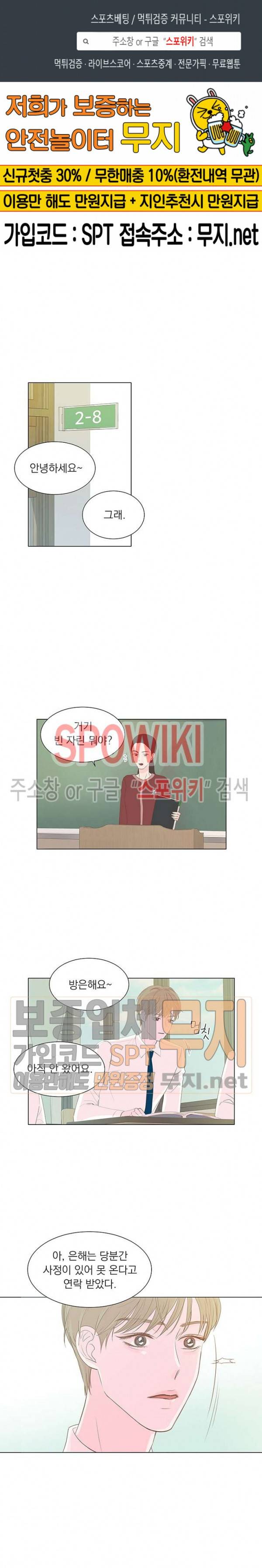 씨방것들 8화 1