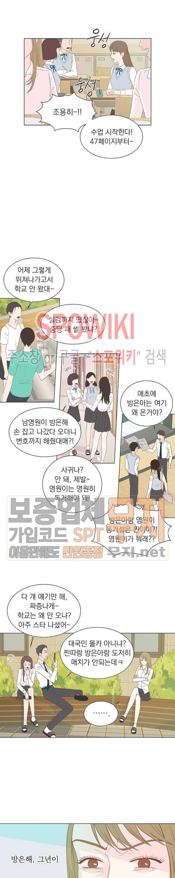 씨방것들 8화 2