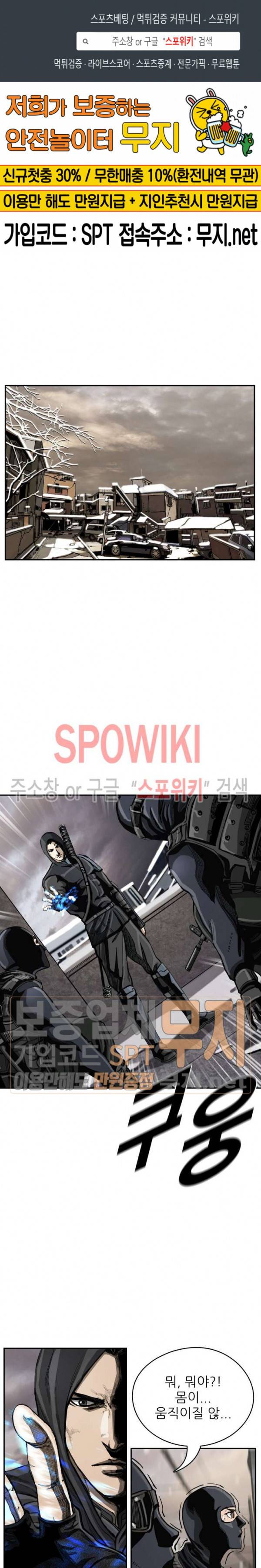 최초의 헌터 23화 1