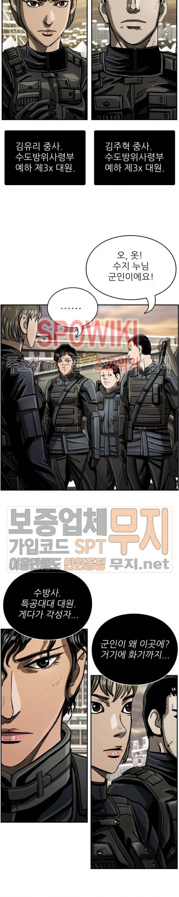 최초의 헌터 23화 4