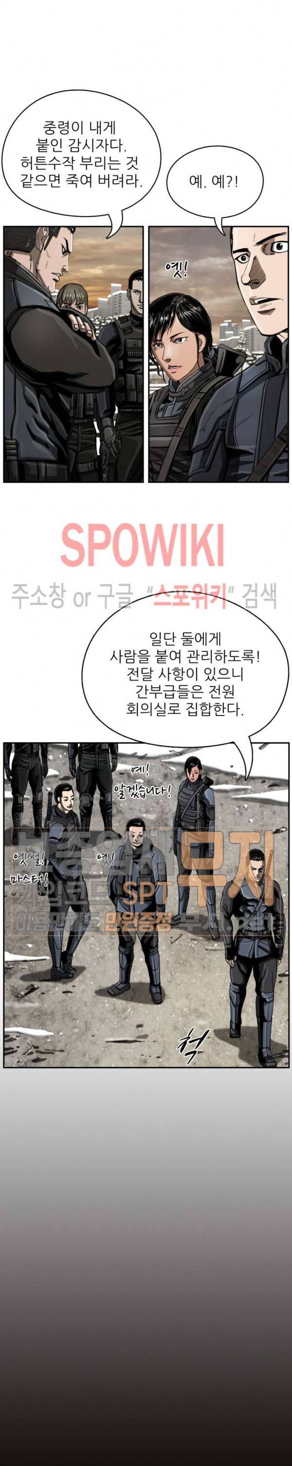 최초의 헌터 23화 5