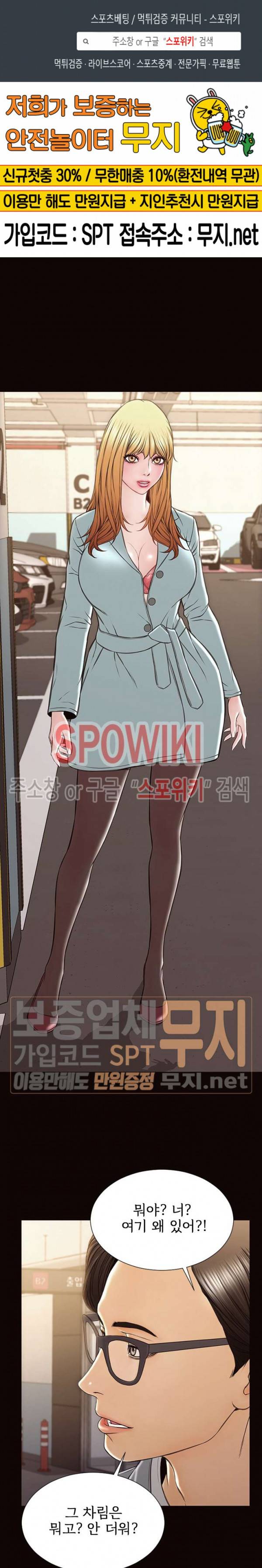 셀럽 오연지 49화 1