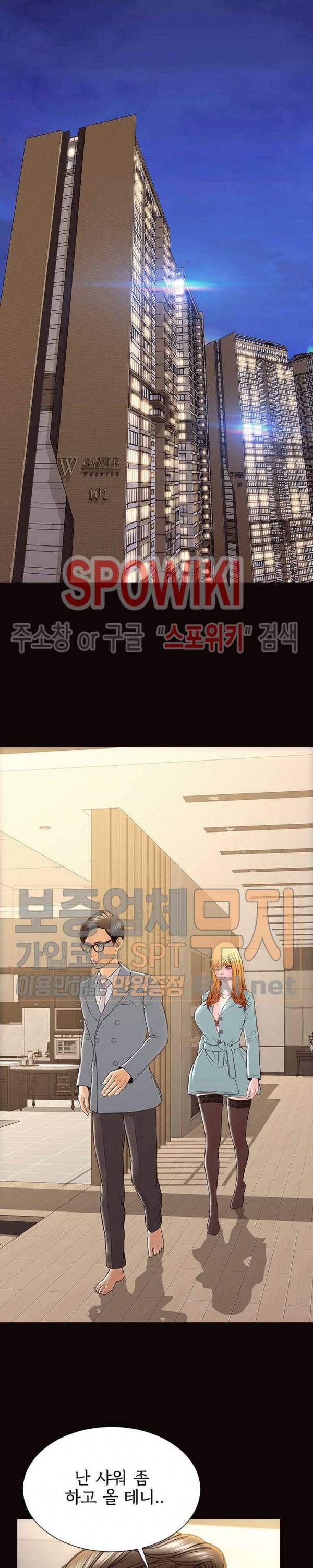 셀럽 오연지 49화 3