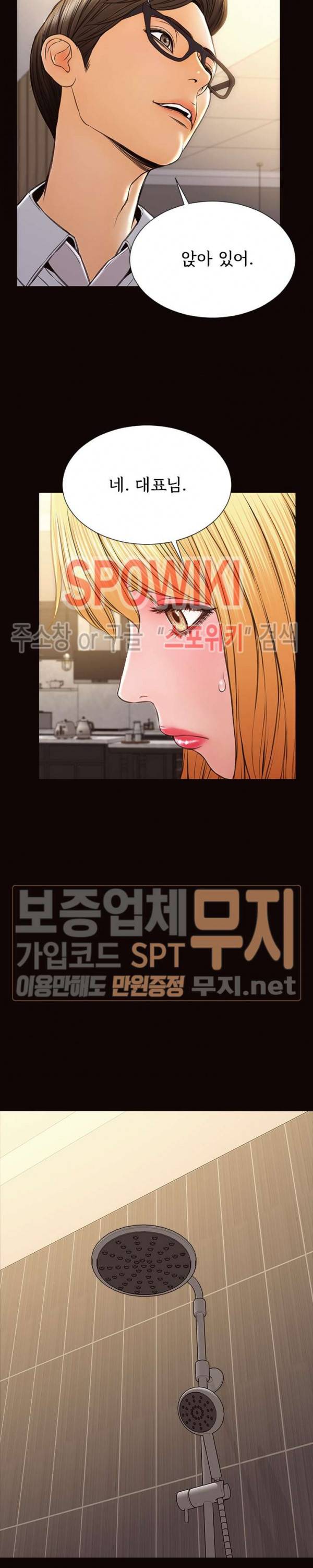 셀럽 오연지 49화 4