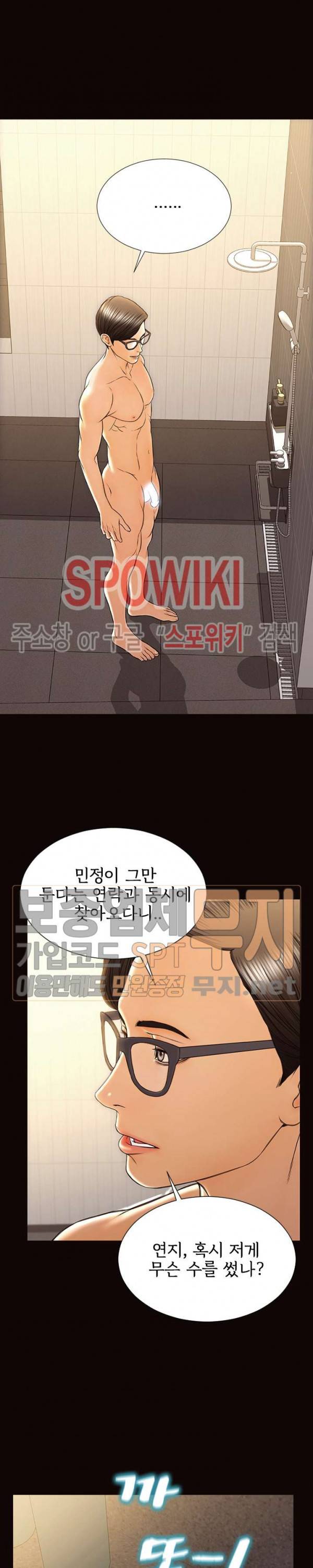 셀럽 오연지 49화 5